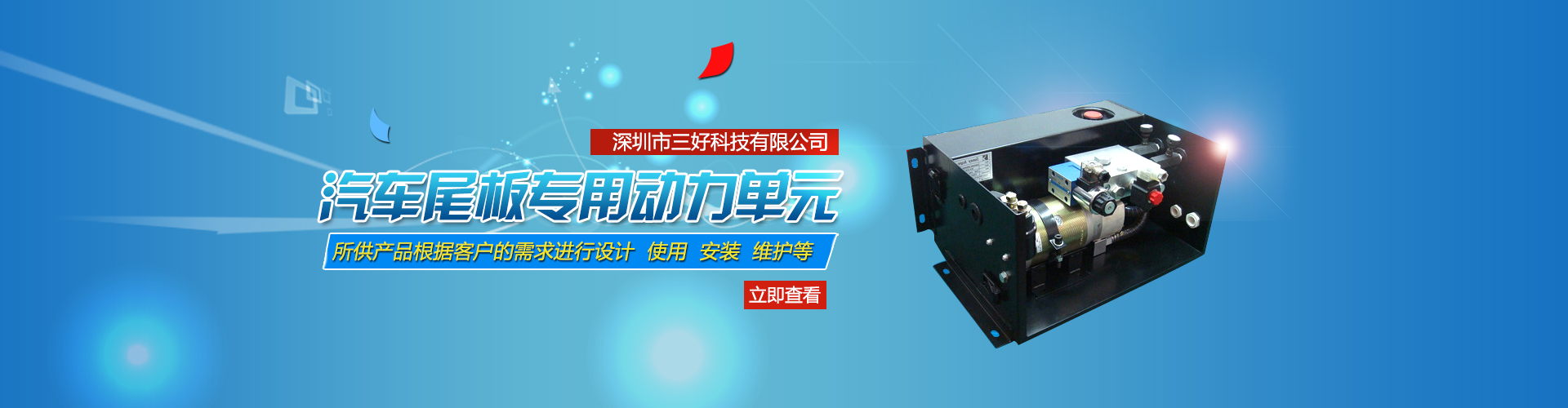 汽車(chē)尾板動(dòng)力單元、貨車(chē)尾板液壓動(dòng)力單元